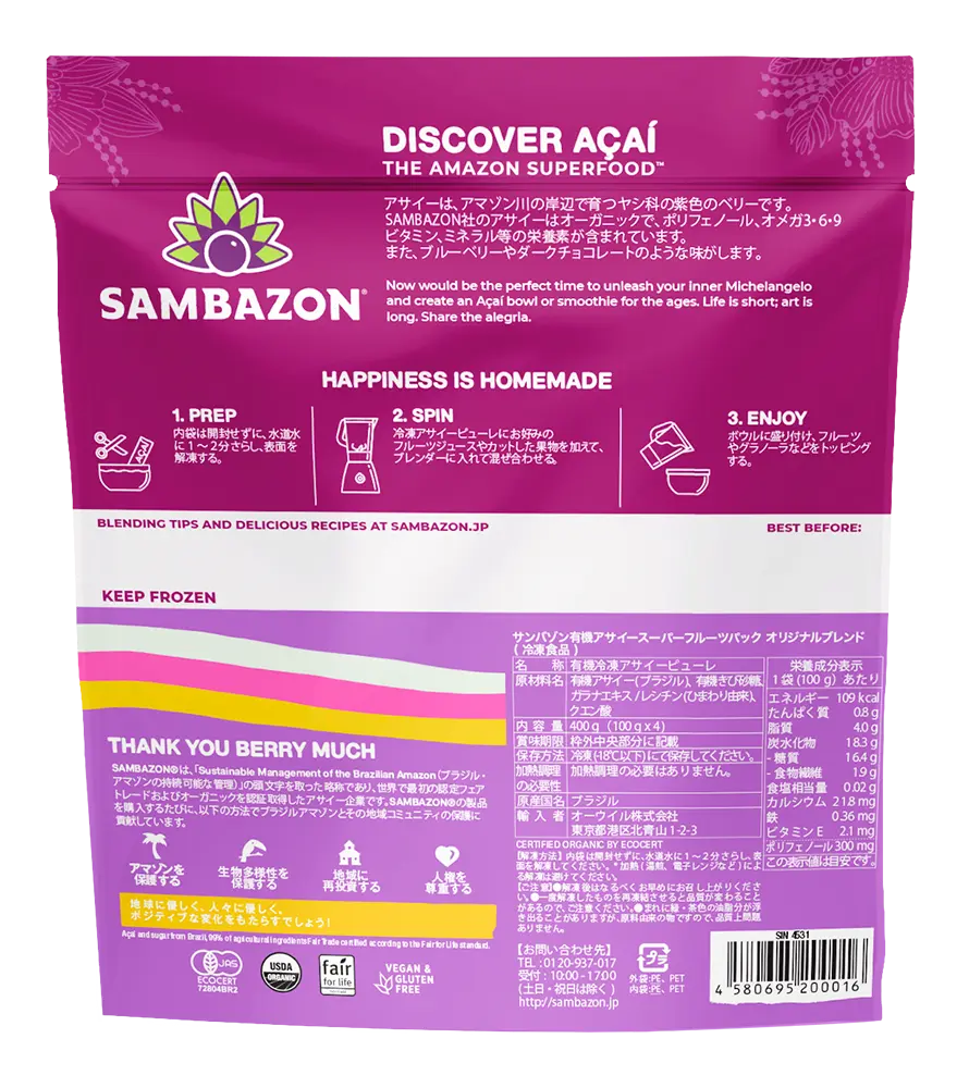 オリジナルブレンドフローズンアサイスーパーフルーツパック
